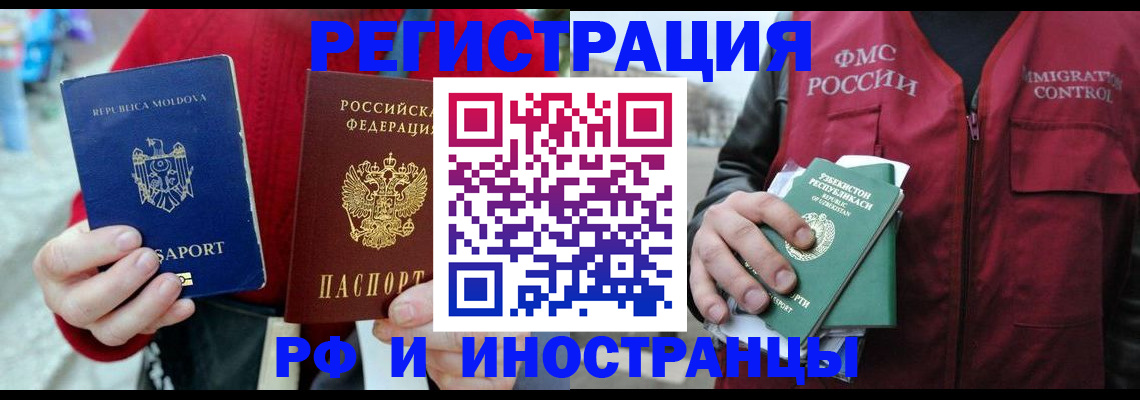 где прописаться в Крыму