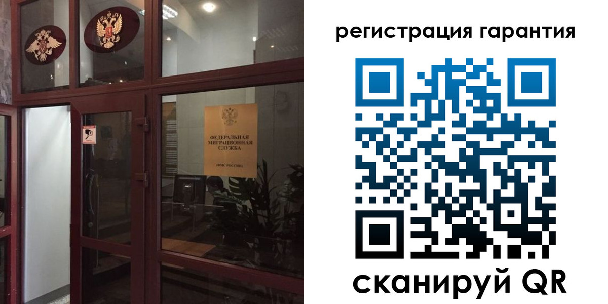 прописка поиск в Крыму