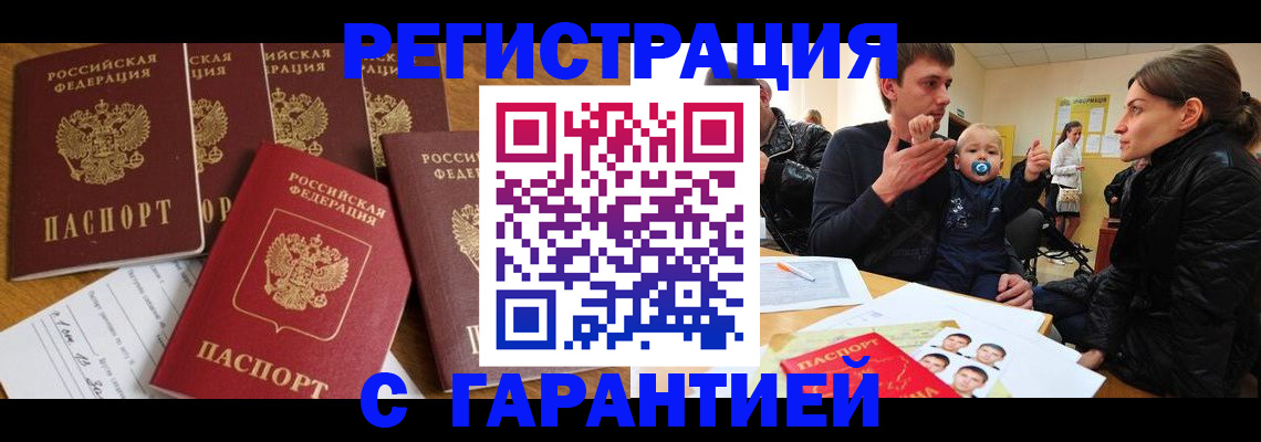 регистрация для дет. сада в Крыму