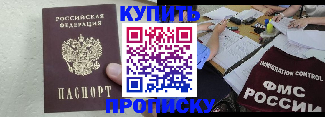 временная регистрация поиск в Крыму