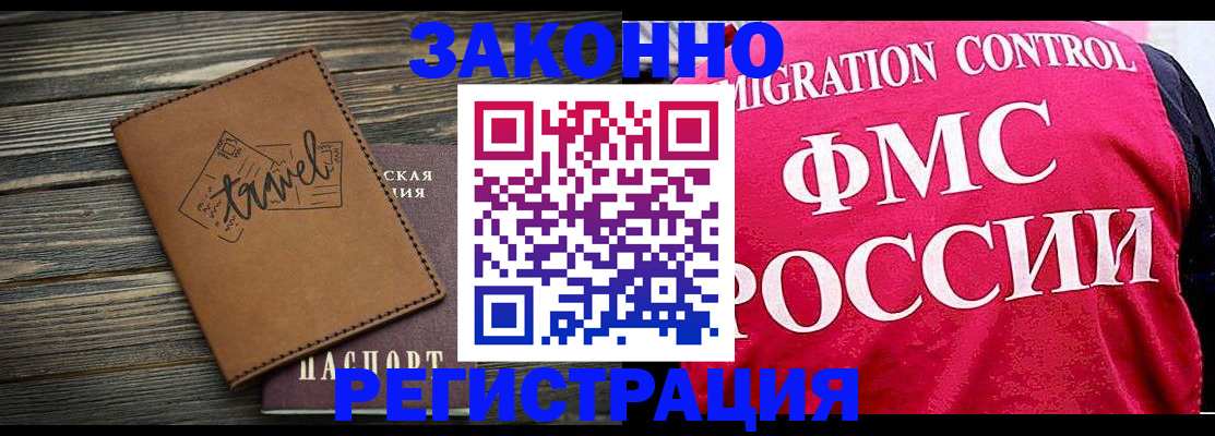 прописка для военкомата в Крыму